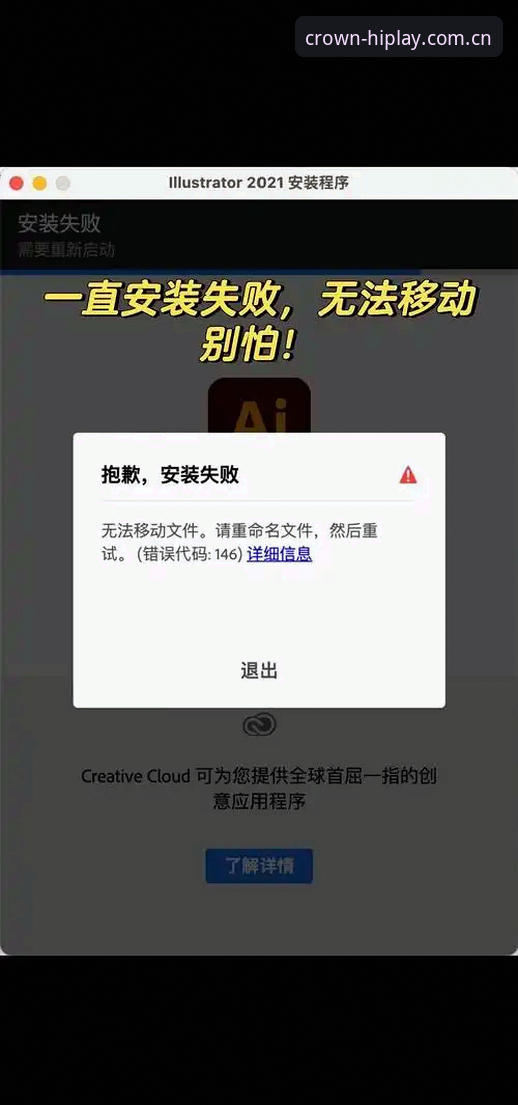 皇冠国际安卓版安装失败问题深度分析：用户反馈与解决方案全面解析