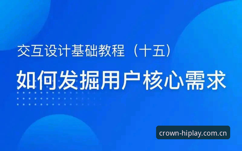 资深用户分享：在皇冠国际娱乐平台追踪皇家社会防线补强动态