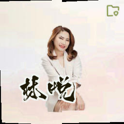 林悦